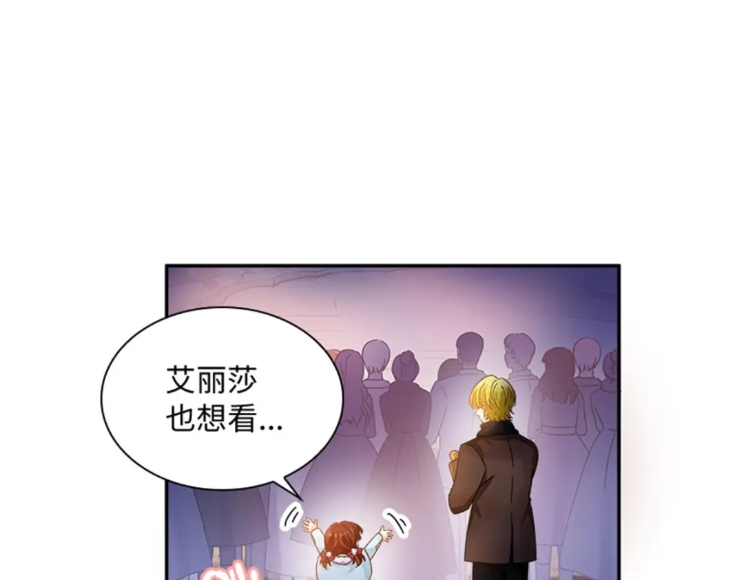 《恶女会改变》第82话 今天天气真好 第22页