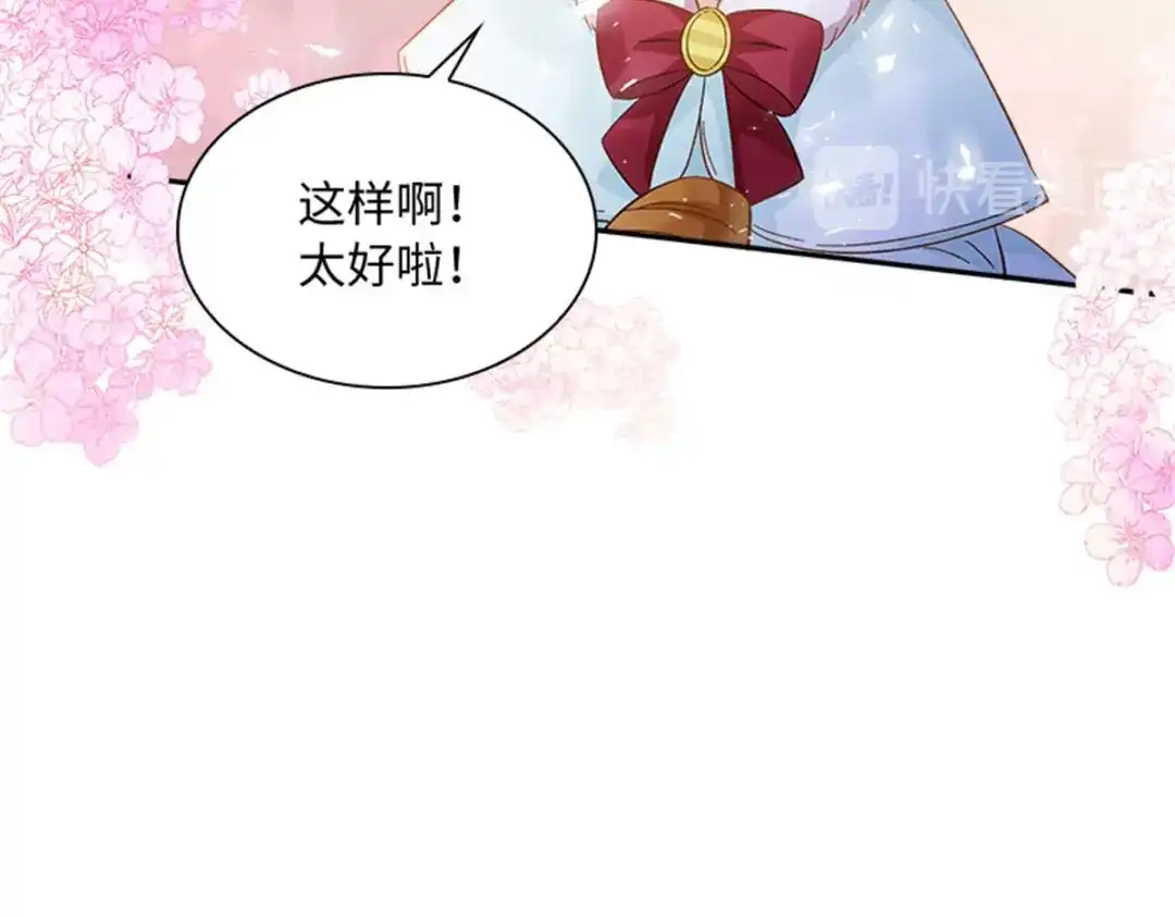 《恶女会改变》第82话 今天天气真好 第62页