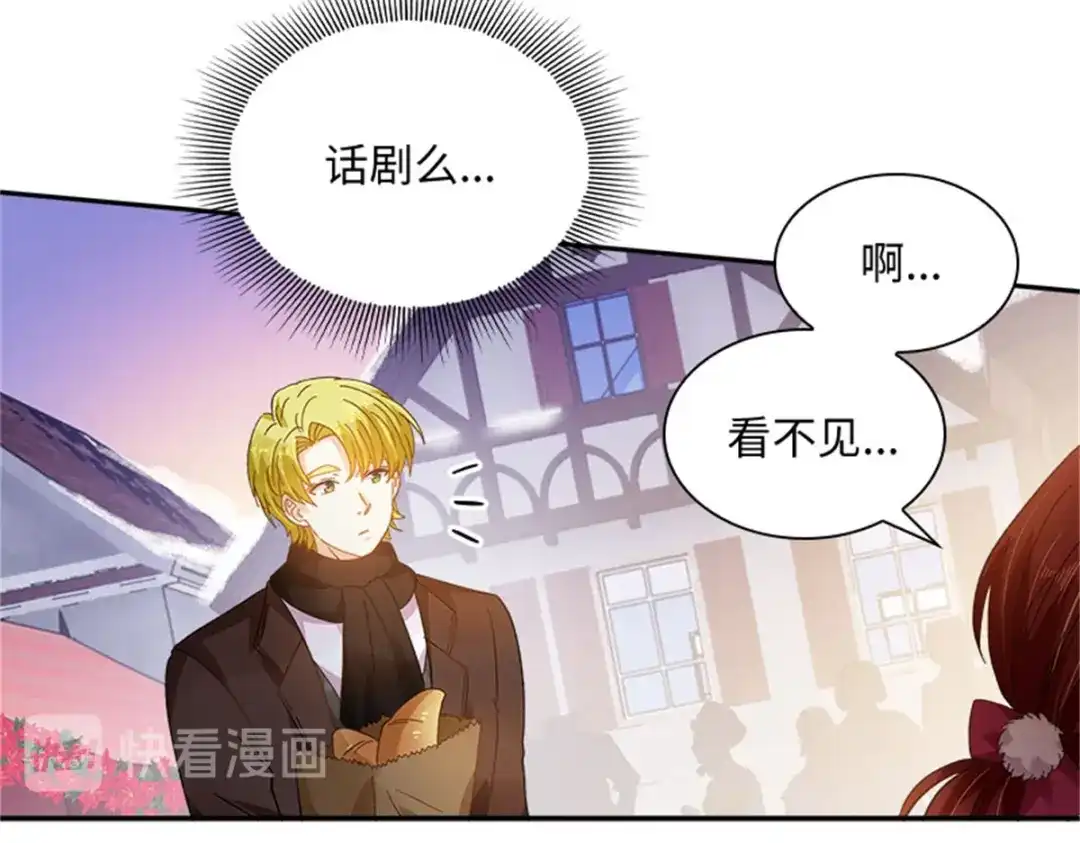 《恶女会改变》第82话 今天天气真好 第20页