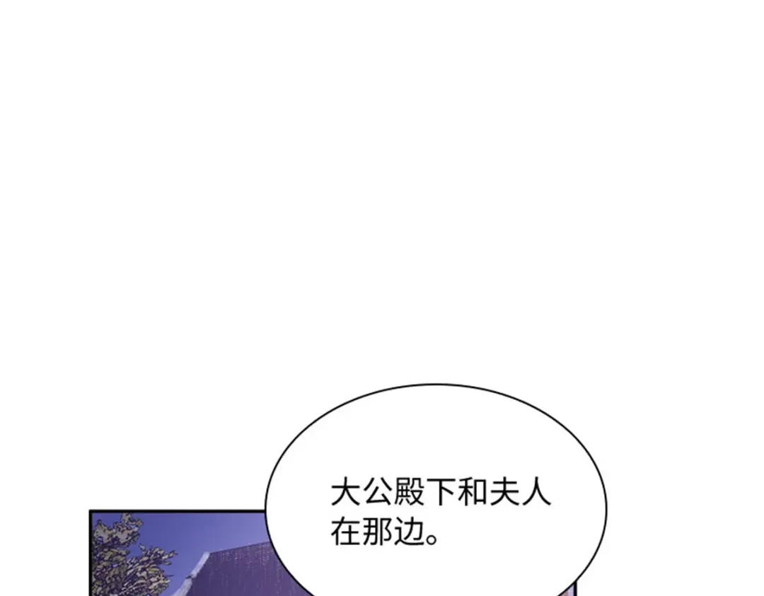 《恶女会改变》第82话 今天天气真好 第68页