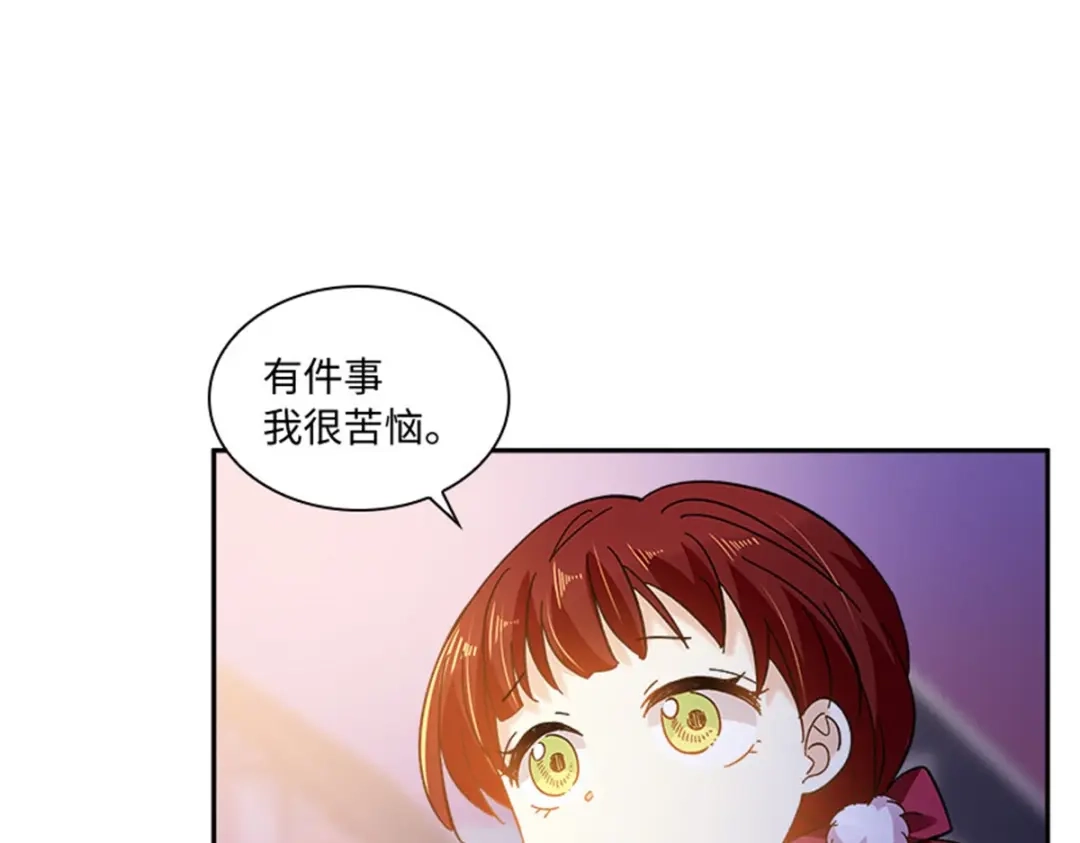 《恶女会改变》第82话 今天天气真好 第44页