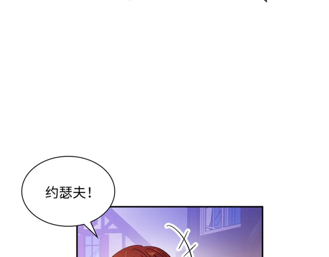 《恶女会改变》第82话 今天天气真好 第66页