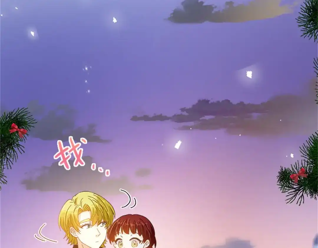 《恶女会改变》第82话 今天天气真好 第38页