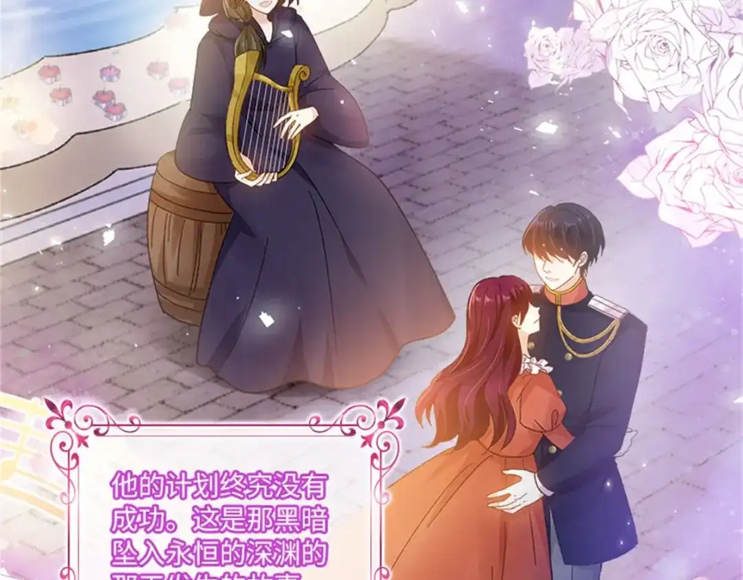 《恶女会改变》第82话 今天天气真好 第14页
