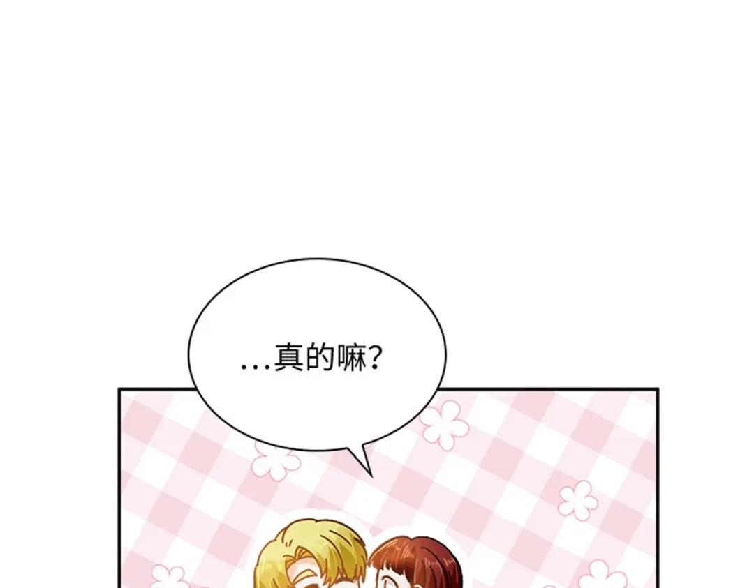 《恶女会改变》第82话 今天天气真好 第58页