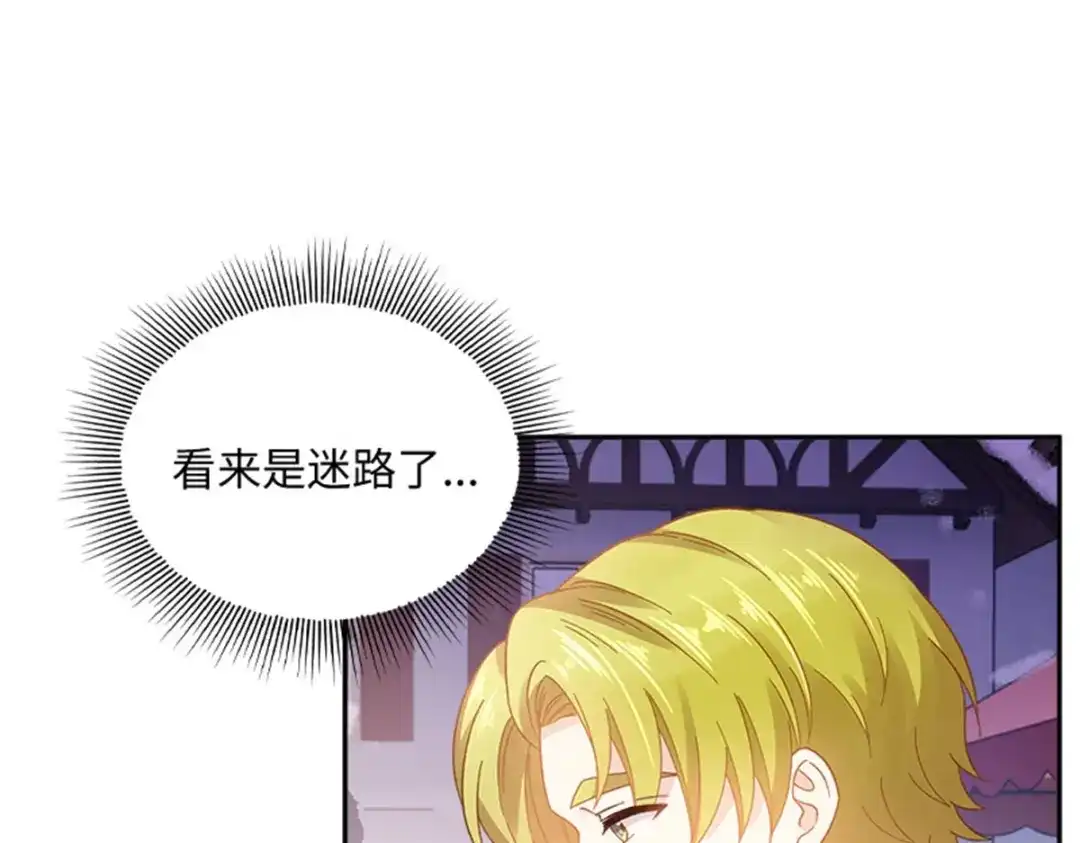 《恶女会改变》第82话 今天天气真好 第28页