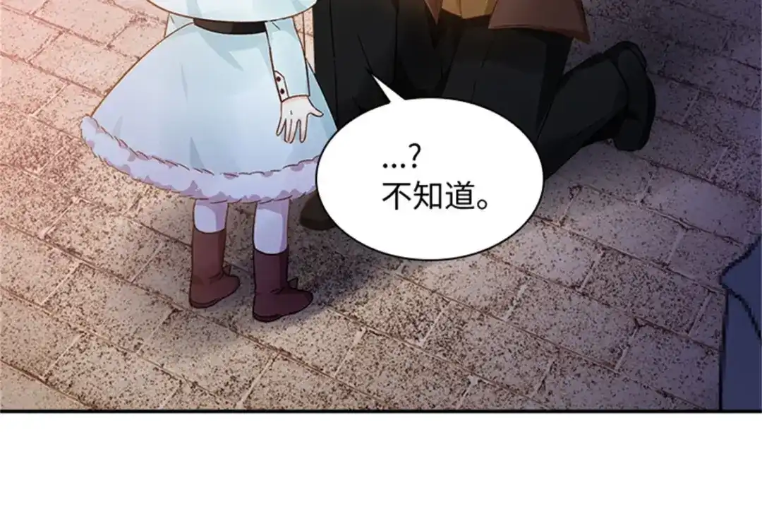 《恶女会改变》第82话 今天天气真好 第27页
