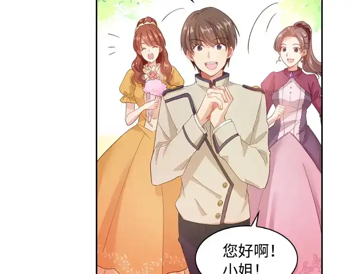 《恶女会改变》第1话 被退婚的贵族小姐 第101页
