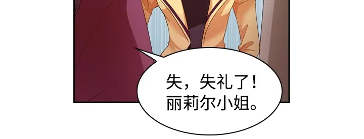 《恶女会改变》第1话 被退婚的贵族小姐 第122页