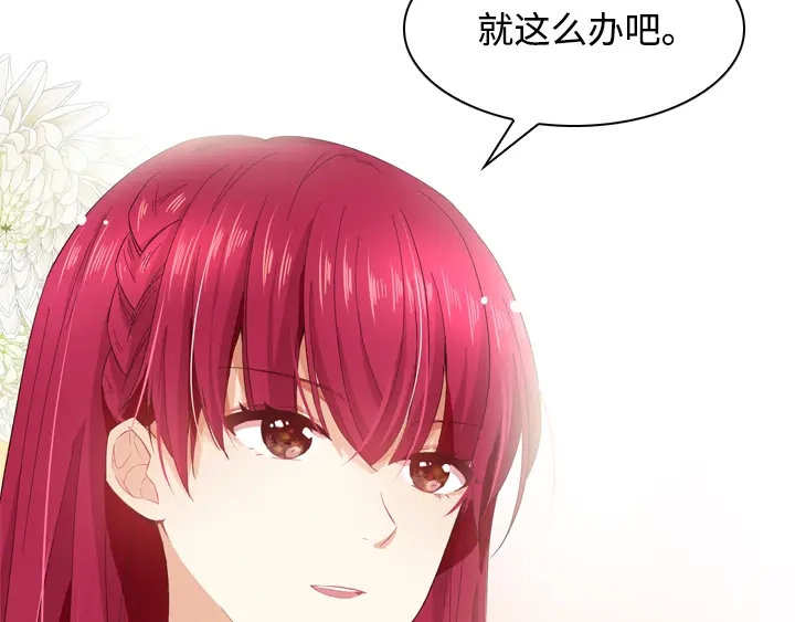 《恶女会改变》第1话 被退婚的贵族小姐 第16页