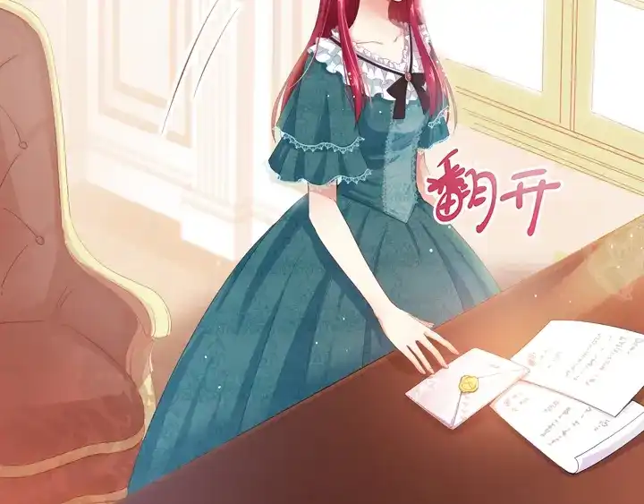 《恶女会改变》第1话 被退婚的贵族小姐 第37页