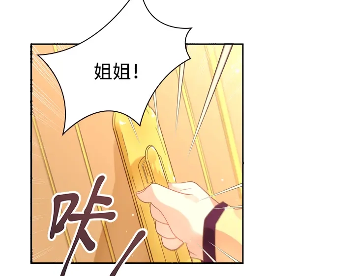 《恶女会改变》第1话 被退婚的贵族小姐 第44页