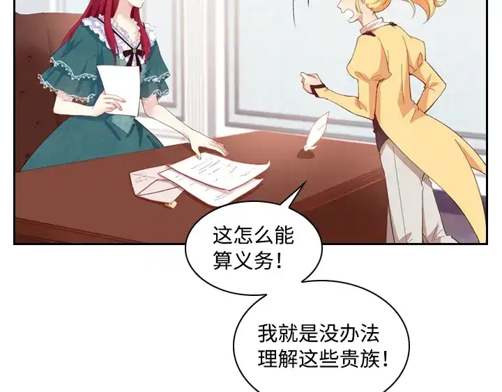 《恶女会改变》第1话 被退婚的贵族小姐 第59页