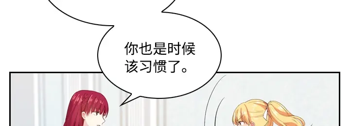 《恶女会改变》第1话 被退婚的贵族小姐 第58页
