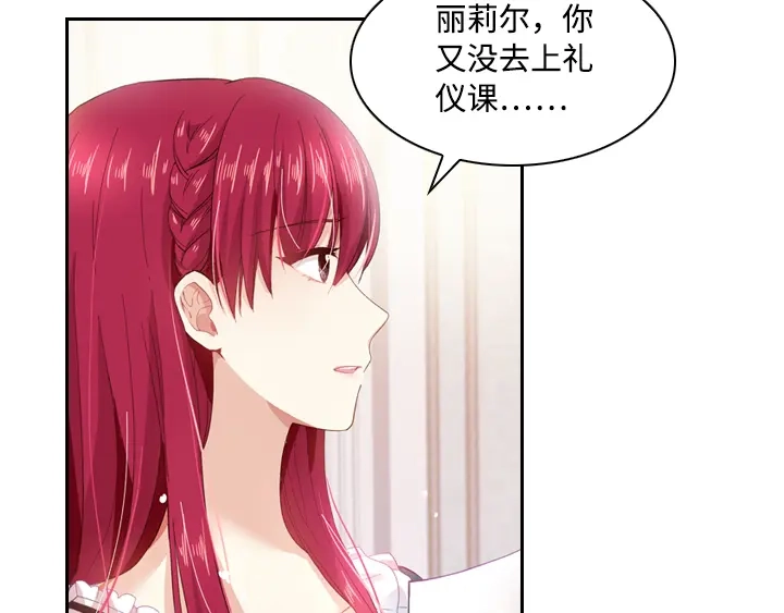 《恶女会改变》第1话 被退婚的贵族小姐 第48页