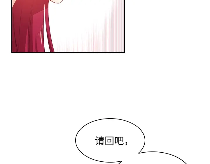 《恶女会改变》第1话 被退婚的贵族小姐 第27页
