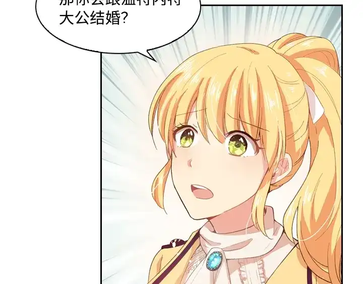 《恶女会改变》第1话 被退婚的贵族小姐 第52页