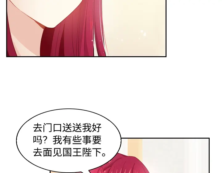 《恶女会改变》第1话 被退婚的贵族小姐 第88页