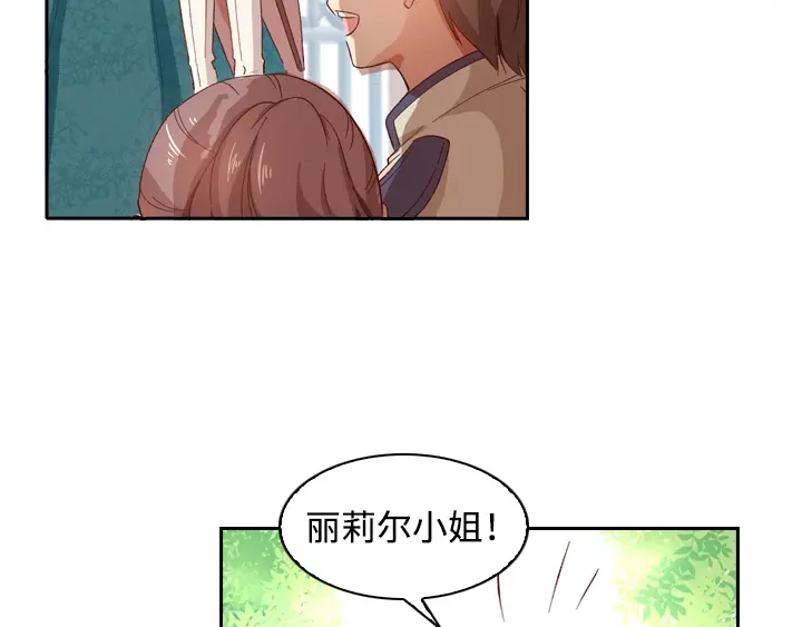 《恶女会改变》第1话 被退婚的贵族小姐 第100页