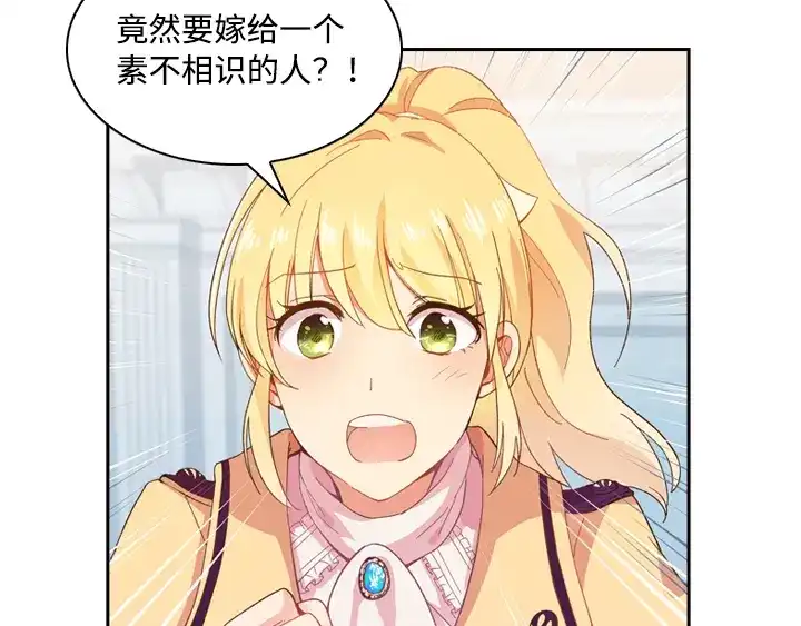 《恶女会改变》第1话 被退婚的贵族小姐 第56页