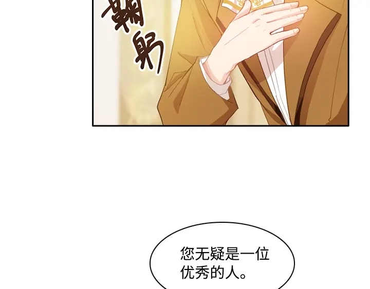 《恶女会改变》第1话 被退婚的贵族小姐 第13页