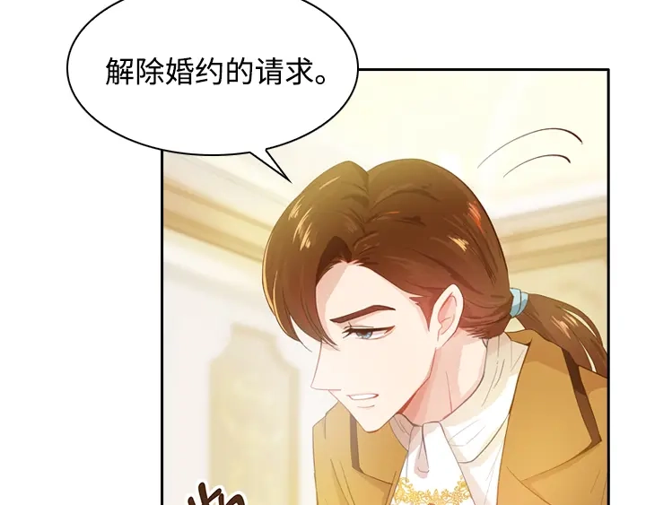 《恶女会改变》第1话 被退婚的贵族小姐 第12页