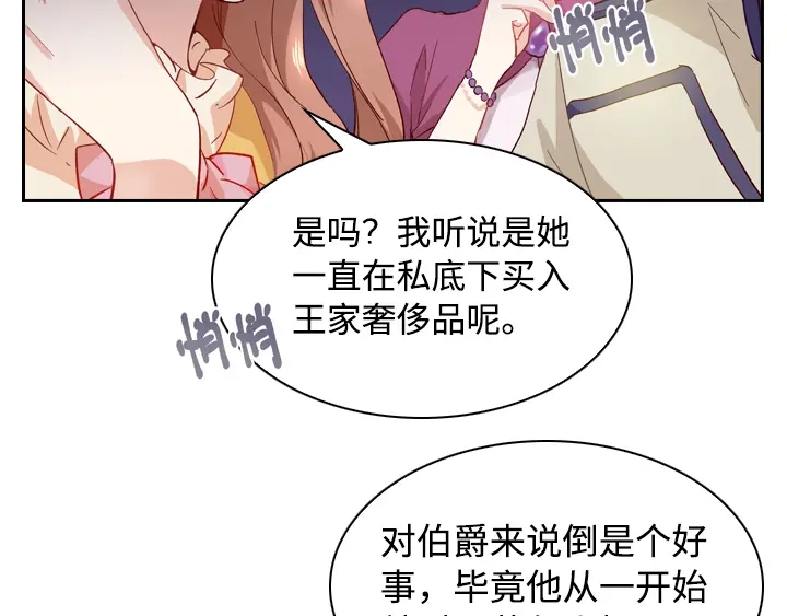 《恶女会改变》第1话 被退婚的贵族小姐 第120页