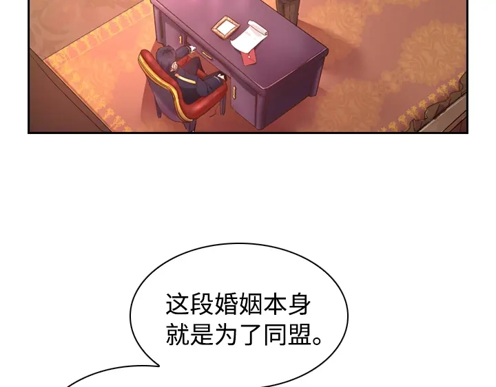 《恶女会改变》第1话 被退婚的贵族小姐 第144页