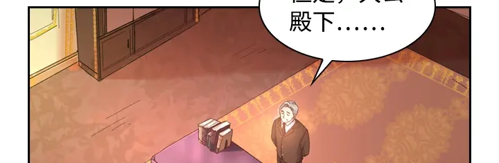 《恶女会改变》第1话 被退婚的贵族小姐 第143页