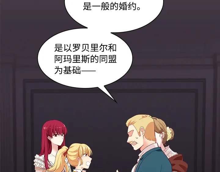 《恶女会改变》第1话 被退婚的贵族小姐 第63页