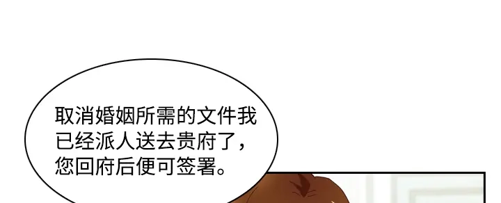 《恶女会改变》第1话 被退婚的贵族小姐 第18页