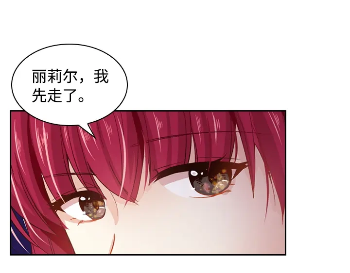 《恶女会改变》第1话 被退婚的贵族小姐 第112页