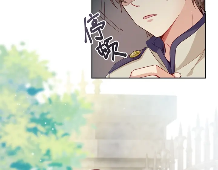 《恶女会改变》第1话 被退婚的贵族小姐 第105页
