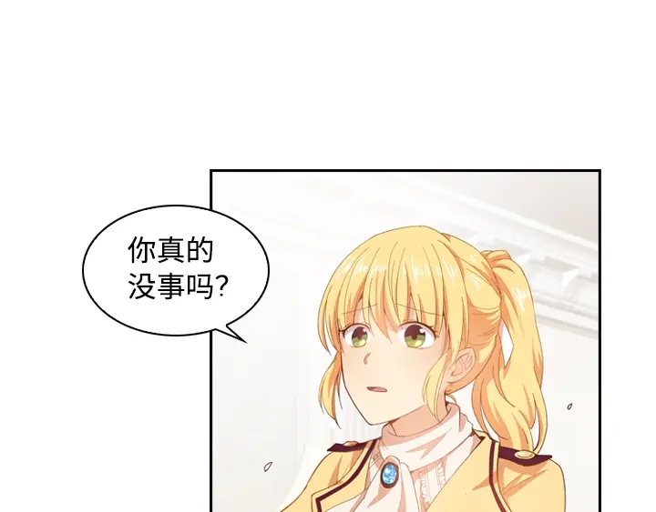 《恶女会改变》第1话 被退婚的贵族小姐 第85页
