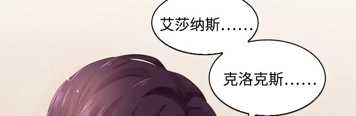 《恶女会改变》第1话 被退婚的贵族小姐 第151页