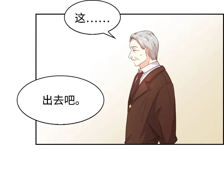 《恶女会改变》第1话 被退婚的贵族小姐 第147页
