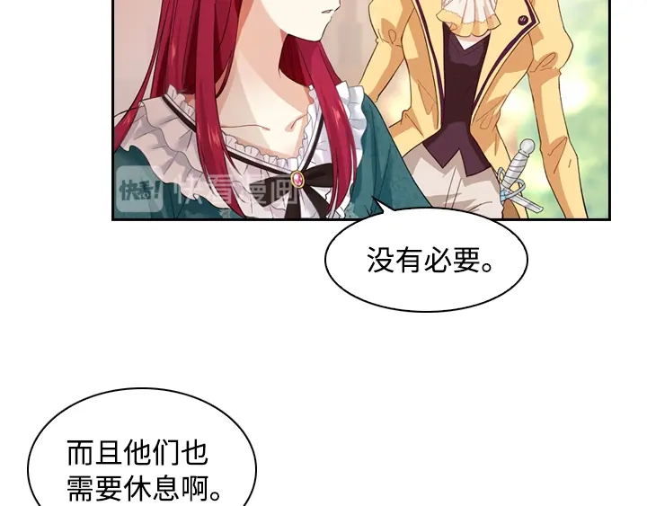 《恶女会改变》第1话 被退婚的贵族小姐 第95页