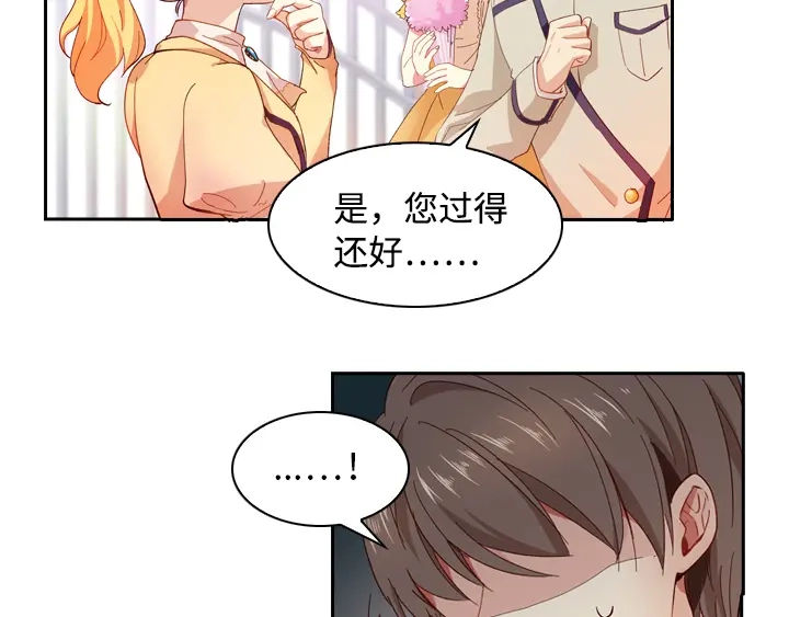 《恶女会改变》第1话 被退婚的贵族小姐 第104页