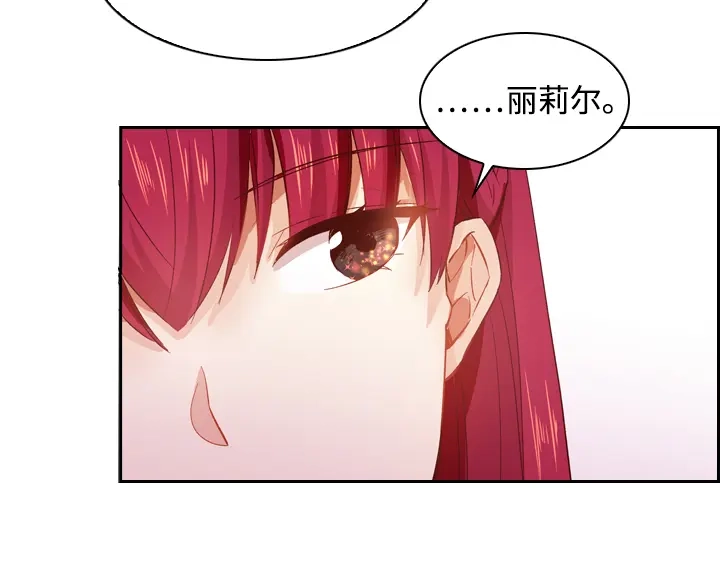 《恶女会改变》第1话 被退婚的贵族小姐 第97页