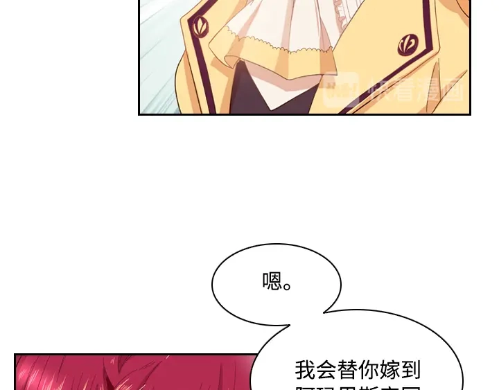 《恶女会改变》第1话 被退婚的贵族小姐 第53页