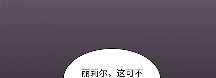 《恶女会改变》第1话 被退婚的贵族小姐 第62页