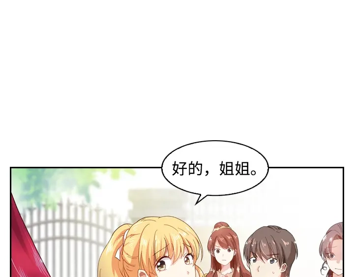 《恶女会改变》第1话 被退婚的贵族小姐 第113页
