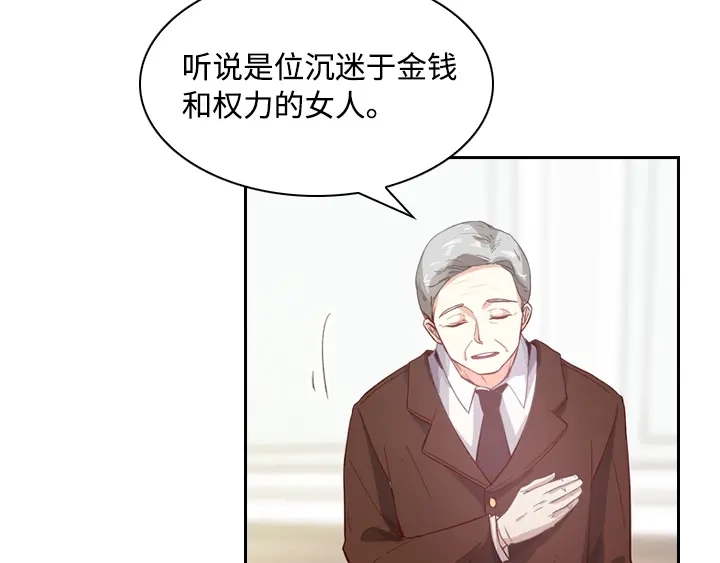 《恶女会改变》第1话 被退婚的贵族小姐 第139页