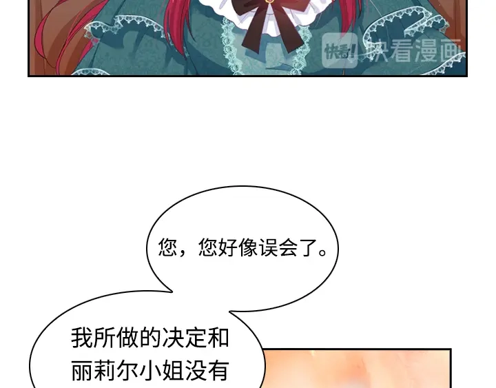 《恶女会改变》第1话 被退婚的贵族小姐 第23页