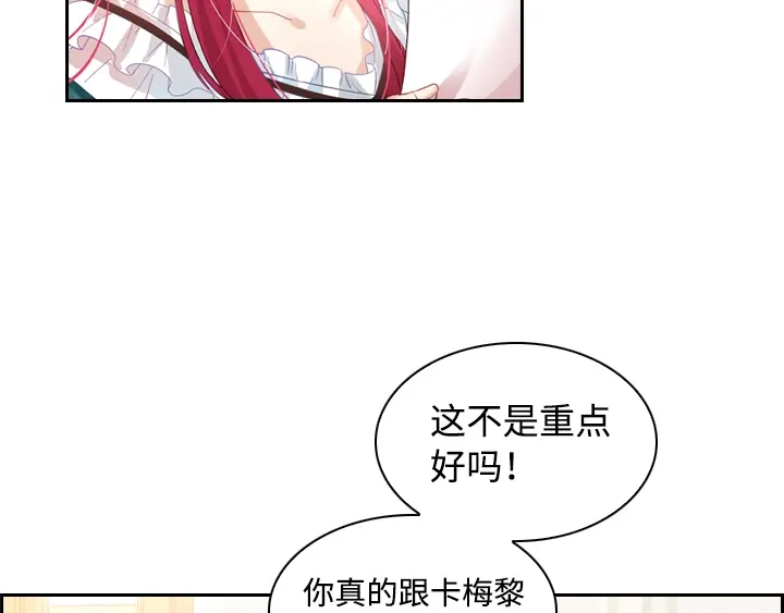 《恶女会改变》第1话 被退婚的贵族小姐 第49页