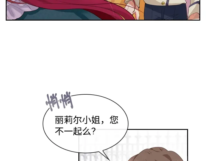 《恶女会改变》第1话 被退婚的贵族小姐 第115页