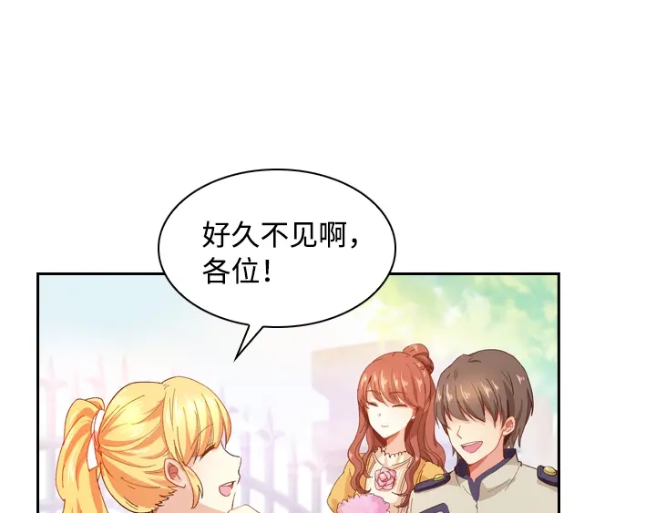 《恶女会改变》第1话 被退婚的贵族小姐 第103页
