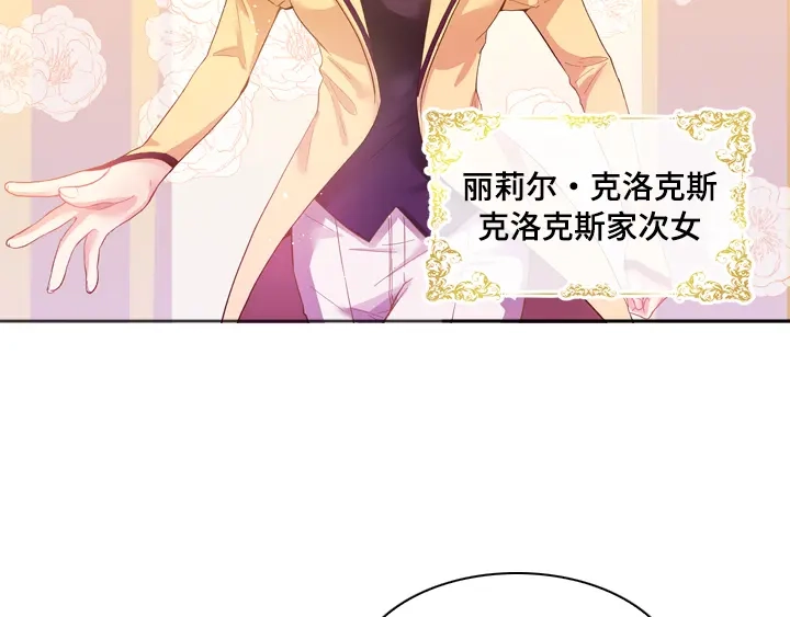 《恶女会改变》第1话 被退婚的贵族小姐 第47页