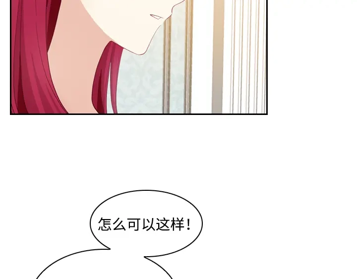 《恶女会改变》第1话 被退婚的贵族小姐 第55页