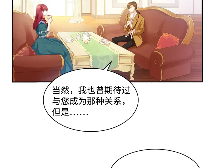 《恶女会改变》第1话 被退婚的贵族小姐 第15页